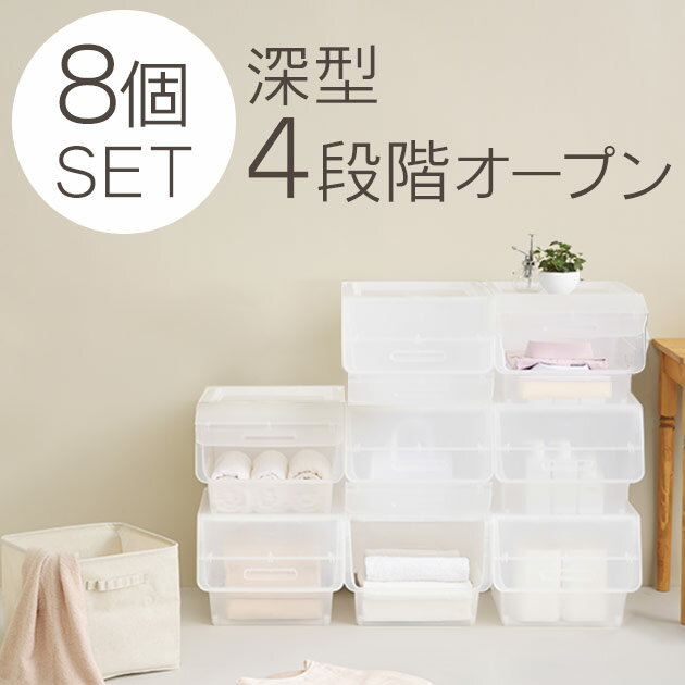 【送料無料】【8個セット 収納ケース プラスチック 収納ボックス おしゃれ フタ付き 収納…...:royal3000:10011384