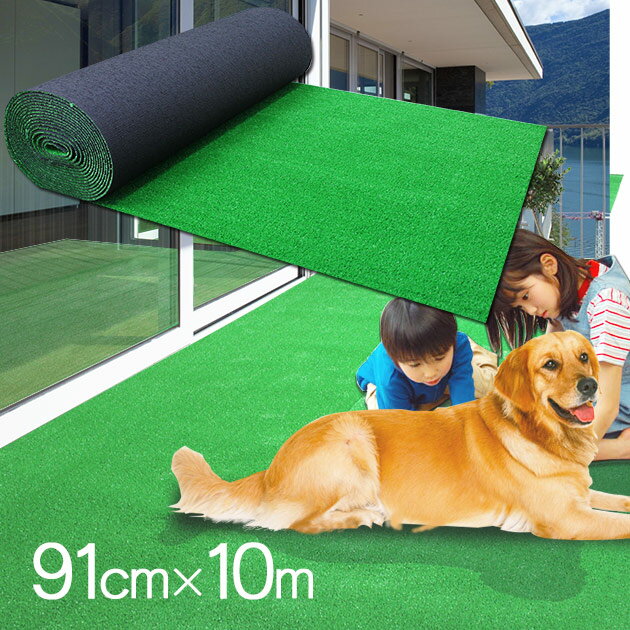 人工芝ロール91×10m巻 tsk | 芝生 芝