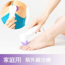 【送料無料】【紫外線治療器 家庭用紫外線水虫治療器 水虫治療 爪水虫 治療 水虫治療器】『保護メガネ 付属 ワキガ 水虫治療器 NEW UVエミッター 家庭用紫外線治療器 CUV-3』 紫外線治療器 紫外線治療器 家庭用紫外線水虫治療器 爪水虫 治療 水虫治療器 水虫治療器 (B481)