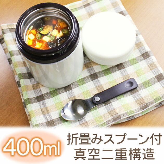 【送料無料】【ステンレスフードジャー スープジャー フードコンテナ 保温 お弁当 弁当箱】…...:royal3000:10012437