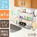 突っ張り式水切りラック (水切り2段・棚1段) セット tsk | 伸縮ポール おしゃれ 洗い物 コンパクト コップ 食器 水切りトレー 水切りトレイ 突っ張り棒 ツッパリラック キッチン つっぱりラック つっぱり棒