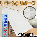リバーシブルホワイトタープ ホワイト tsk|省エネスクリーン 屋外 カーテン おしゃれ 日よけシェード 日除けシェード サンシェード 窓 日よけ シェード 日除け 巻き上げ オーニング タープ 目隠し ベランダ ひよけ スクリーン 日除けスクリーン すだれ たてす 庭 uv