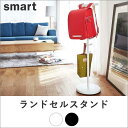 Smart ランドセルスタンド tsk|ランドセルラック ハ...