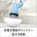 充電式電動ポリッシャー El-70242 tsk | 充電式...