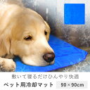 速感 冷却マット 90X90cm | 敷きパッド 冷却ジェル...