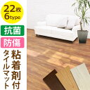 【代金引換不可】デコウッド22枚セット | 保護シート フローリング 傷防止 おしゃれ かわいい フロアマット 床マット タイルマット ベランダタイル ベランダ タイル マット