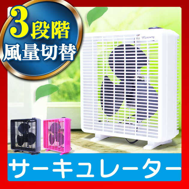 【送料無料】【サーキュレーター 静音 送風機 マーキュリー 扇風機 おしゃれ レトロ 小型…...:royal3000:10010465