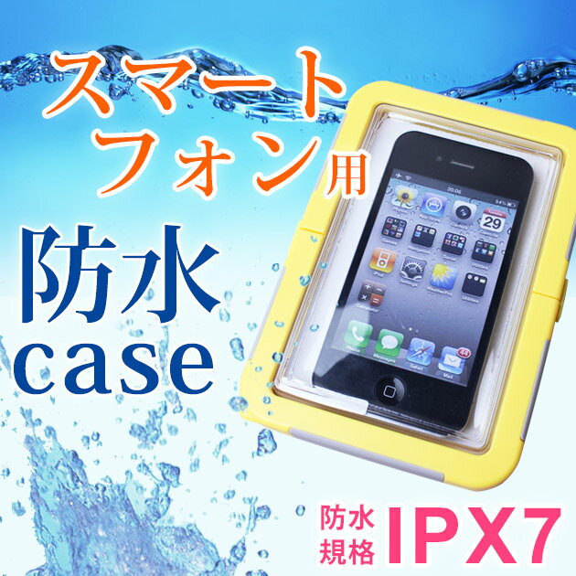 【送料無料】【iphone 防水 ケース スマホ 防水ケース お風呂】iphone 防水 …...:royal3000:10010466