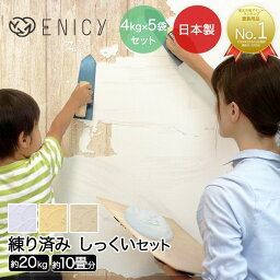 日本製 練り済み 漆喰 20kg 約10畳分 | 部屋 壁 室内 塗料 <strong>壁紙</strong> ペンキ diy リフォーム 天井 砂壁 練り漆喰 塗装 コンクリート 抗菌 外壁 リビング トイレ 玄関 模様替え 簡単 湿気 補修 調湿 自宅 小分け 新生活 内装 左官道具 消臭 洗面所 汚れ 子供部屋 防カビ 練り 済み