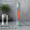 スリム カーボン ヒーター フィガロ | あったかグッズ 足...