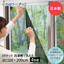 セキスイ 遮熱クールアップ 100×200cm 4枚組 | ...
