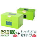 丹羽SODロイヤルマイルド120包入(丹羽SOD様食品)1箱+ルイボスTX1箱セット アトピーにお勧め【送料無料】ポイント進呈♪