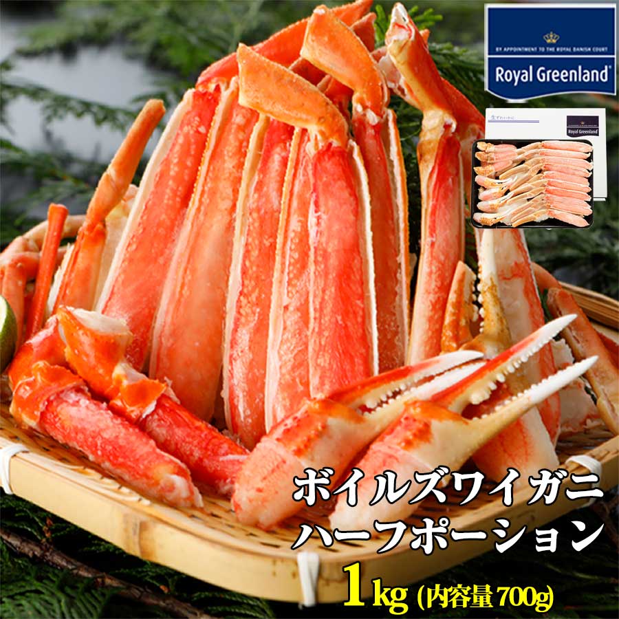 ポイント5倍 カニ かに 蟹 本ズワイガニ ボイル ポーション むき身 カニ足 カニ爪 カニ肩 送料無料 1kg 1-2人前 カニしゃぶ かに鍋 ズワイ蟹 年越し お歳暮 ギフト 2kg 3kg 蟹 ギフト かに 取り寄せ 蟹 あす楽父の日