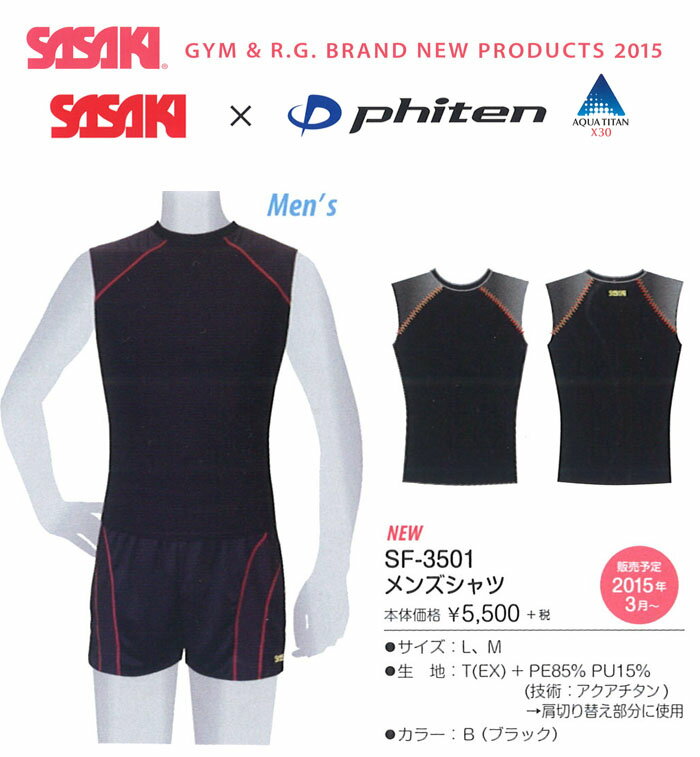 【2015年春新作】SASAKI×phiten メンズシャツ SF-3501...:royalsports:10004258