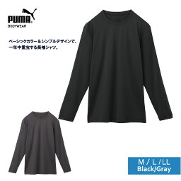 メンズ インナー 長袖 PUMA メンズ クルーネックシャツ M/L/LL ブラック/チャコールグレー ストレッチ <strong>ポリエステル</strong> 男性 下着 肌着 プーマ 防寒 ロングスリーブ 秋 冬 春 インナー <strong>長袖シャツ</strong> 釣り バイク <strong>アウトドア</strong> キャンプ 雪かき