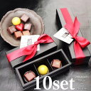 【チョコ】【3個入×10箱セット】ショコラ チョコレート ボンボンショコラ リボン包装「ゴマ ユズ マッチャ」