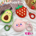 AirPodsカバー AirPodsケース キャラクター エ...