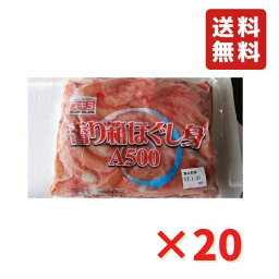 <strong>スギヨ</strong> 徳用 かに 香り箱ほぐし 500g 1ケース (20袋） 冷凍 レストラン ホテル 蟹 かにかま 送料無料