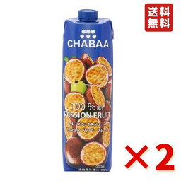 ハルナプロデュース CHABAA <strong>パッションフルーツ</strong> 1L 2本 フルーツジュース 大容量 フルーツジュース haruna タイ ドリンク 送料無料