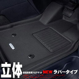 clazzio 【 立体マット 】≪ NEWラバータイプ 3列分 5枚セット ≫ シエンタ ≪ ガソリン車 ≫ 2WD車 型式 NSP170G 年式 H27/7-R4/8/22 ≪ 定員 6人/7人 ※定員5人不可 ≫※ハイブリッド不可 ※寒冷地仕様不可 ※<strong>コンソールボックス</strong>付車不可 ※助手席回転チルトシート不可