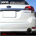 【 スバル レガシィツーリングワゴン 型式 DBA-BR9 エンジン形式 EJ25 ターボ 年式 2009/5-2013/4 ※純正リアアンダー付車不可 】≪ テール:115Φ 左右出し仕様 メインのみ仕様 ≫【 HKSマフラー ESプレミアム 】【 品番 31026-AF013 】