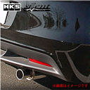 【 ホンダ CRZ CR-Z 型式 ZF1 エンジン形式 LEA-MF6 年式 2010/2-2012/9 ≪ メインのみ ※センターパイプ無仕様 ≫ ※モデューロ製、無限製リアアンダースポイラー付車不可 】【 HKSマフラー サイレントハイパワータイプH 】【 品番 32016-AH025 】