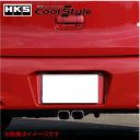【 スズキ ワゴンRスティングレー 型式 MH23S エンジン形式 K6A NA/ターボ 年式 2008/9-2012/8 ※2010/4以降の4WD(NA)/DBA-4WD(ターボ)不可 ≪ スクエアテール仕様 ≫】【 HKSマフラー クールスタイル スクエア 】【 品番 31028-AS005 】