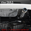 【 スズキ イグニス FF CVT 型式 DAA-FF21S エンジン K12C-WA05A 年式 2016/2- グレード ハイブリッド MG/MX/MZ ≪ オールステンレス パイプ:50Φ テール径:80Φ リアピースのみ ≫≪ 品番:S44340 ≫】 柿本改マフラー 【 GTbox 06&Sマフラー 】 02P01Oct16