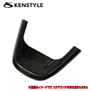 KENSTYLE ケンスタイル 【 ドライカーボンパネル ≪ 貼り付けタイプ ≫】≪ ブラックドライカーボン仕様 ≫ トヨタ プリウス 型式 ZVW50/ZVW51 ZVW55 年式 H27/12- ≪ 純正エアバック下部の樹脂パネルの上に貼付 ※ステアリング本体は含まれず ≫【 T01 】