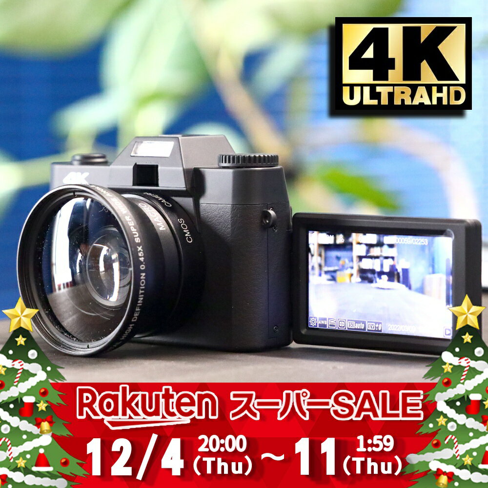【セール特価】4K 本格派 カメラ WiFi搭載 スマホに転送可能 中学生にも! おもちゃ 子供 人気 こども おすすめ キッズ 多機能 男の子 女の子 簡単 誕生日 高性能 写真 動画 自撮 知育 小型 コンパクト 外遊び おでかけ 思い出 プレゼント 贈り物 ギフト 4kcam
