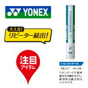 【100円クーポン配布中】 ヨネックス バドミントンシャトル スタンダード2 F-10