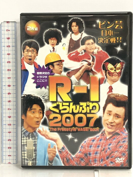 【中古】R-1ぐらんぷり2007 [DVD] R <strong>なだぎ武</strong> 2枚組