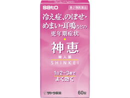 冷え性、のぼせ・めまい・耳鳴りなどの更年期症状に【第2類医薬品】神恵 60錠『使用期限2019年3月』