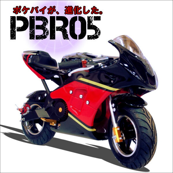 CR-PBR05赤黒 新型50cc高性能ポケットバイクレーシングモデルポケバイ格安消耗部品...:rsbox:10081237