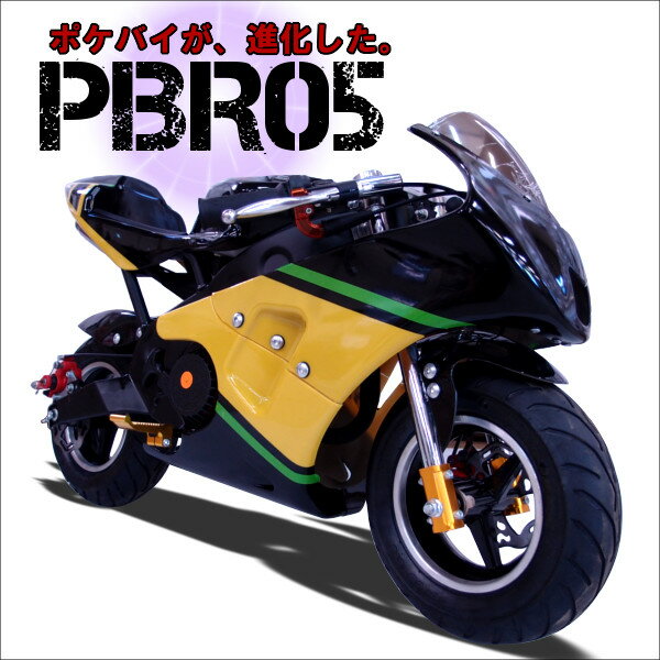 CR-PBR05黄黒 新型高性能50ccポケットバイクレーシングモデルポケバイ格安消耗部品...:rsbox:10081240