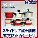 スライドラック・ハイタイプ【日本製/シンク下 収納/洗面台下/食器棚 スリム/シンク下フリーラック シンク下 収納 スライド ラック/伸縮ラック】