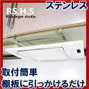 まな板 スタンド・ステンレス製【日本製/まな板スタンド/まな板ホルダー/まな板立て/まな板スタンド】