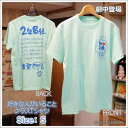 【劇中使用】好きな人がいること クラスTシャツ Sサイズ