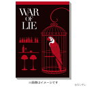 嘘の戦争 インコメモ帳 - フジテレビeショップ楽天市場支店