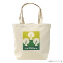【劇中使用】 櫻子さんの足下には死体が埋まっている 自然の森博物館 公式トート 【劇中使用】 櫻子さんの足下には死体が埋まっている 自然の森博物館 公式トート