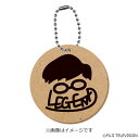 【劇中使用】好きな人がいること 「LEG END」キーホルダー