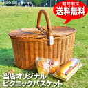 【期間限定 送料無料】【かごのお店ラッセル】かごバ