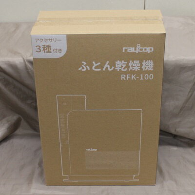 【中古・未開封品】【raycop】レイコップ ふとん乾燥機 RFK-100JP 生活家電 家電 布団乾燥機【リサイクルマート秩父店】r244-1200062905800115