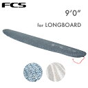 FCS サーフボードケース ロングボード用 9'0" Stretch Long Board Cover ストレッチロングボードカバー ブルー ホワイト サーフィン Knit Case サーフボード ニットケース 正規品
