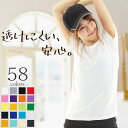 透けない Tシャツ レディース 半袖【女性専用 シンプル 無地】コットン100% スタイリッシュ Tシャツ 白 無地 半袖◆怒涛の50色 Tシャツ メンズ 半袖◆RTM-select 00085-CVT 基本カラー20色