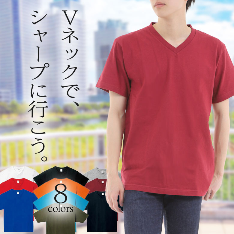 vネック<strong>tシャツ</strong> 厚手 <strong>無地</strong> メンズ半袖Tシャツ やわらか綿100% Vネック <strong>透けない</strong> <strong>白</strong> 黒 ネイビー スポーツ ビジネスインナー カジュアルトップス ルームウェア パジャマにいいね ブイネックカットソー コットン100% 敏感肌安心 vネックTシャツ 綿シャツ00108