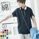 Tシャツ メンズ 半袖【王道のシンプル無地】コットン100% 強くて優しい Tシャツ 白 無地 半袖◆怒涛の50色 Tシャツ メンズ 半袖◆RTM-select 00085-CVT 基本カラー20色