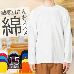 長袖 tシャツ メンズ 綿100% ロンt メンズ 白 長袖tシャツメンズ 春 無地 ロングtシャツ メンズ 大きいサイズ ロングティーシャツ メンズロンティー ロンt 長tシャツ 長<strong>tしゃつ</strong> 長袖シャツ 綿tシャツ 暖かい ゆったり スポーツ シンプル 黒 紺 シニア ジュニア 00102