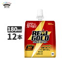 リアルゴールド 180ml パウチ 2ケース×6本入 送料無料
