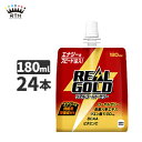 リアルゴールド 180ml パウチ 1ケース×24本入 送料無料